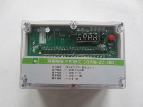 QYM-ZC-20D可编程脉冲控制仪